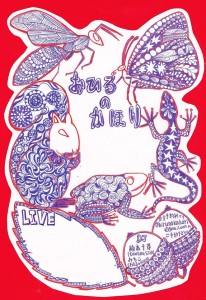 おひるのかほり