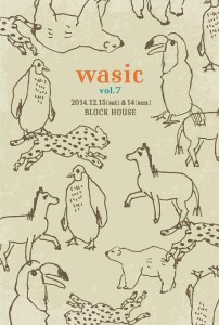 wasic_vol.7_s